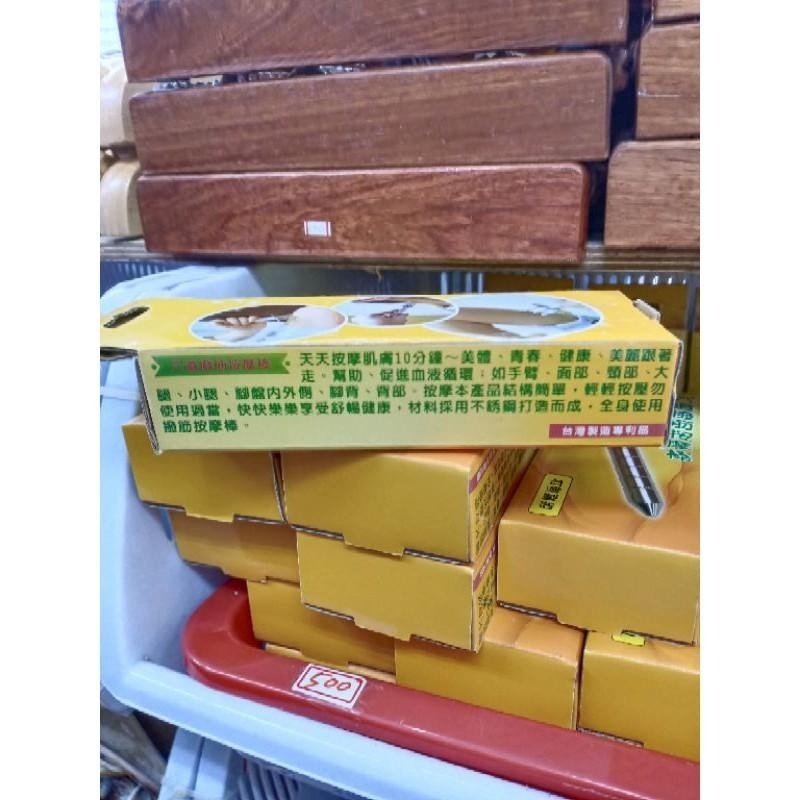 【虎達麥皂陪省團】穴道撥筋按摩棒 台灣製造-細節圖6