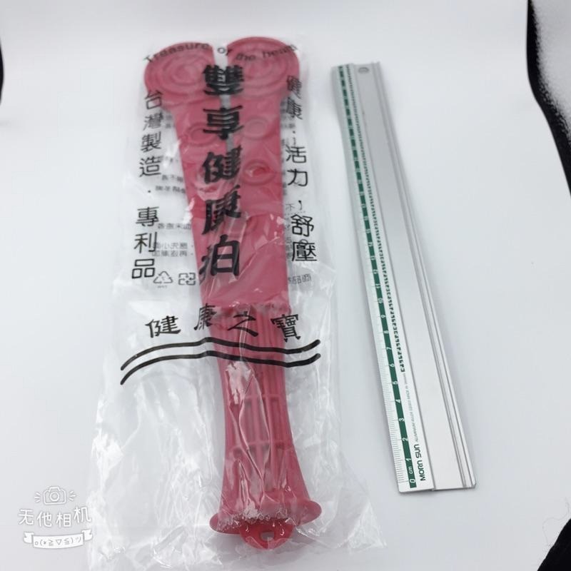【虎達麥皂陪省團】拍打棒/現貨/快速出貨/雙享健康拍-細節圖3