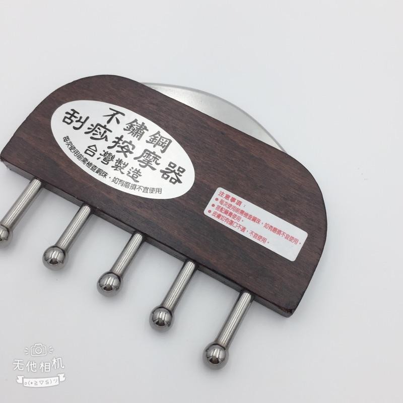 【虎達麥皂陪省團】現貨/快速出貨/不繡鋼刮痧按摩器/台灣製造-細節圖2