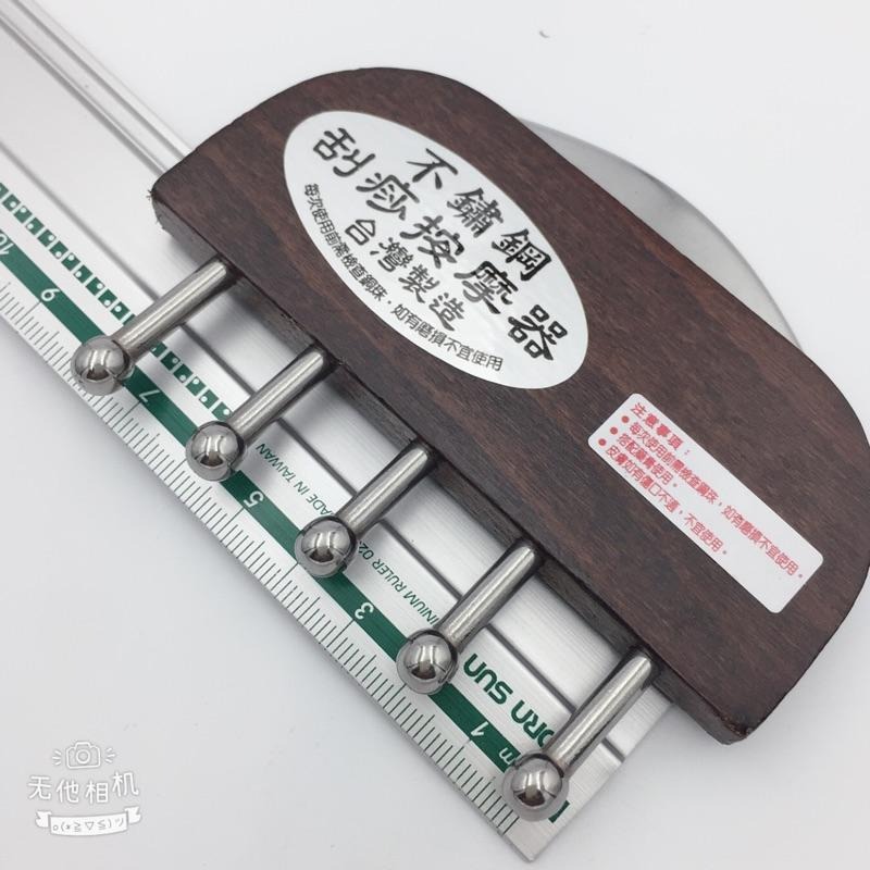 【虎達麥皂陪省團】現貨/快速出貨/不繡鋼刮痧按摩器/台灣製造-細節圖3