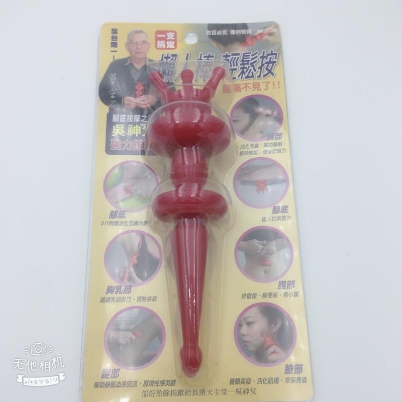 【虎達麥皂陪省團】現貨/吳神父按摩棒/快速出貨-細節圖3