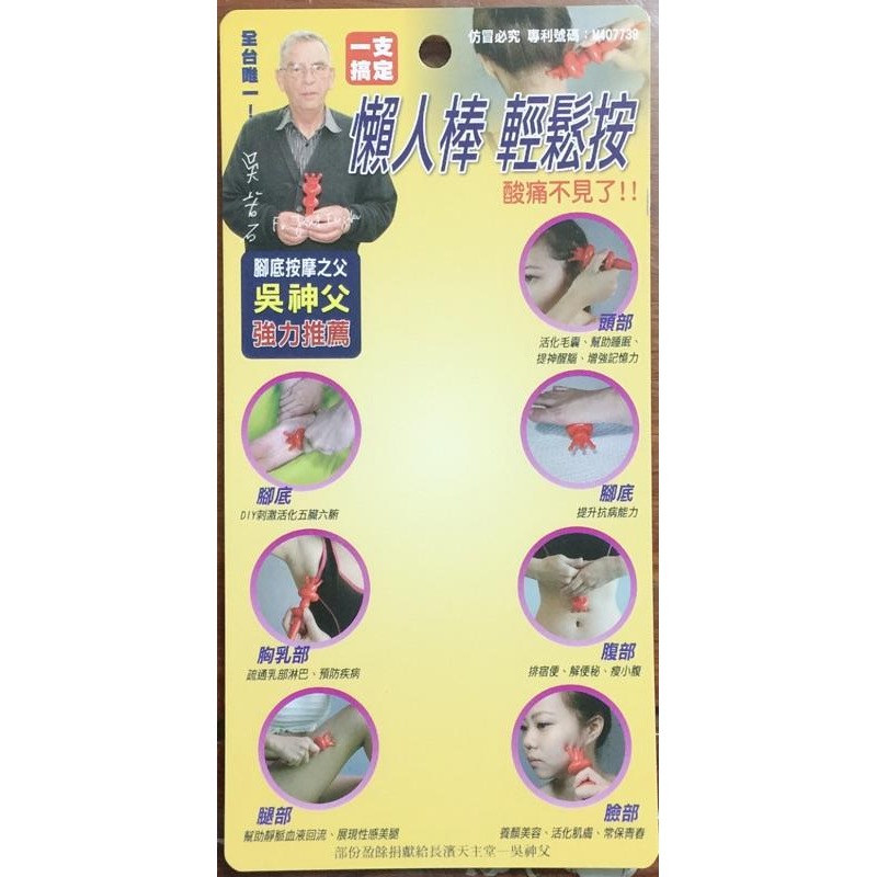 【虎達麥皂陪省團】現貨/吳神父按摩棒/快速出貨-細節圖4