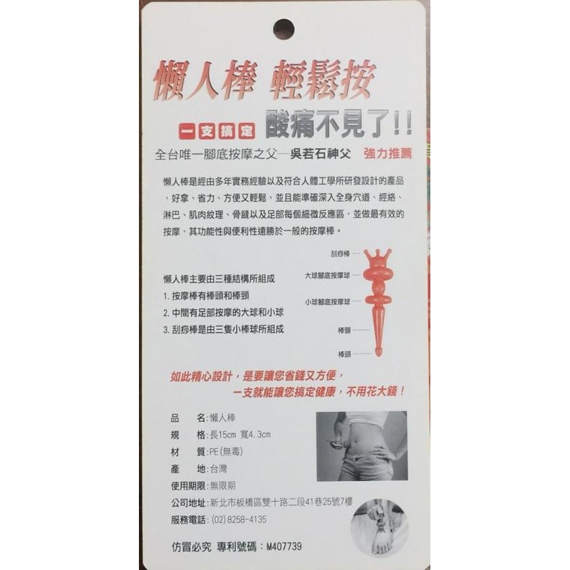 【虎達麥皂陪省團】現貨/吳神父按摩棒/快速出貨-細節圖5