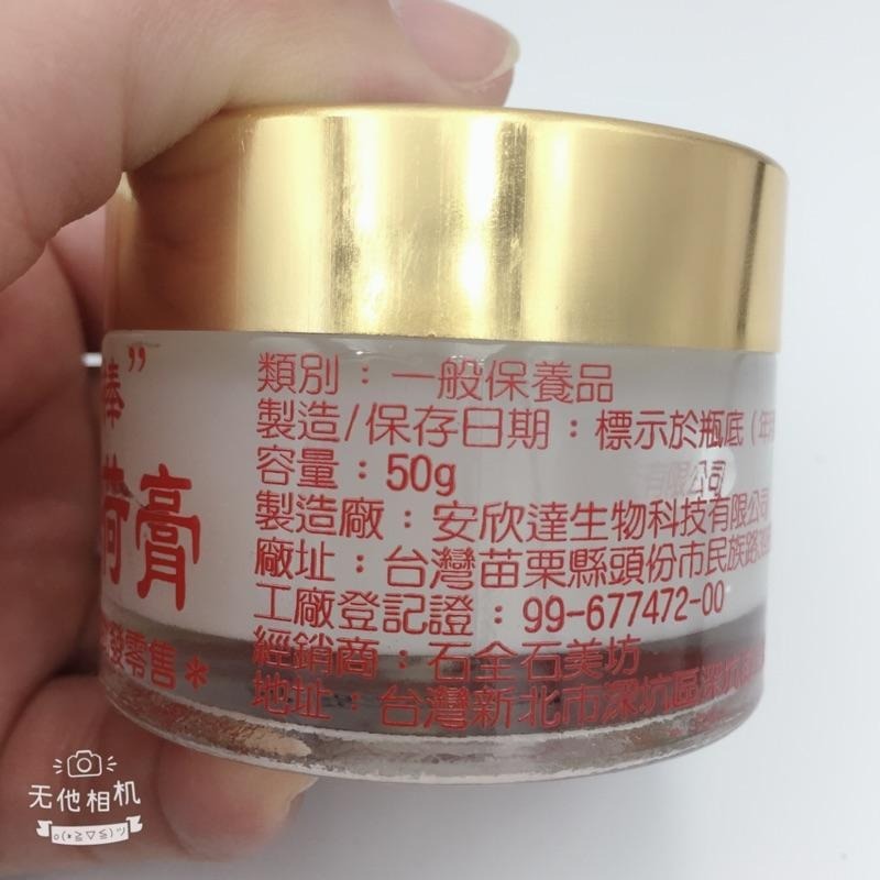 【虎達麥皂陪省團】現貨/點痧棒/青草薄荷膏/50g刮痧 養生 按摩板 美體 美容-細節圖2