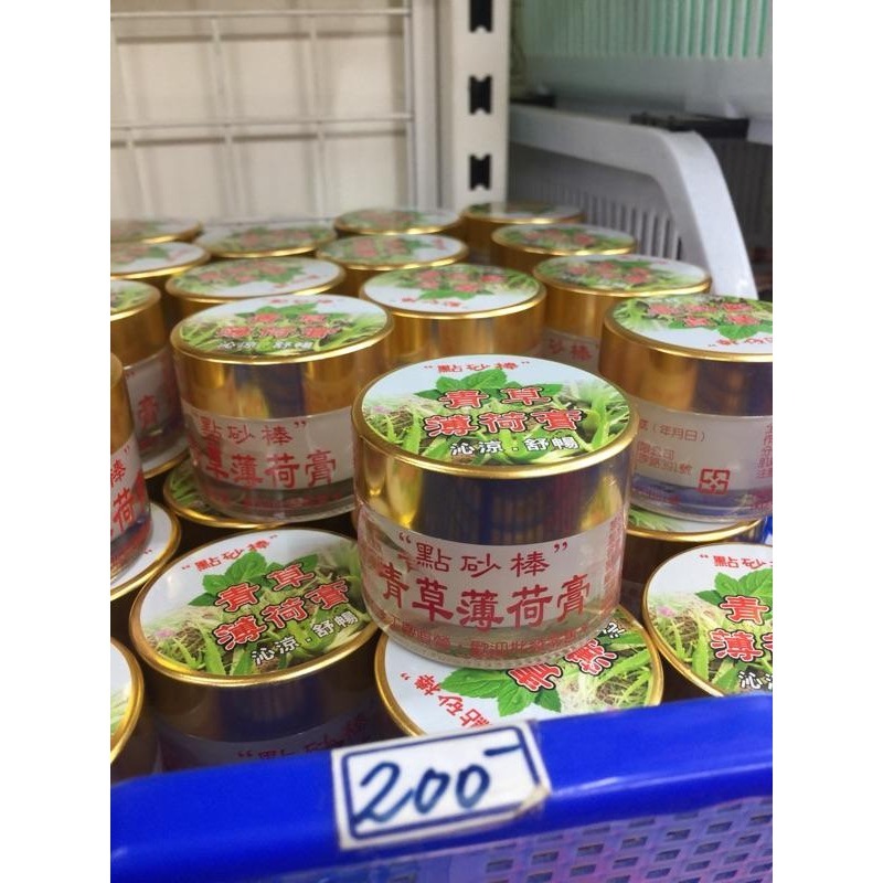 【虎達麥皂陪省團】現貨/點痧棒/青草薄荷膏/50g刮痧 養生 按摩板 美體 美容-細節圖7