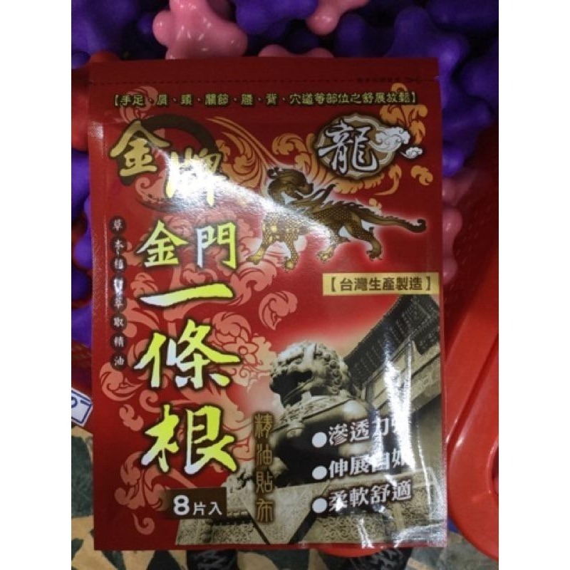 【虎達麥皂陪省團】111 黃牛金牌金門一條根精油貼布 一條根透氣精油貼布 熱力貼布 舒緩-細節圖3