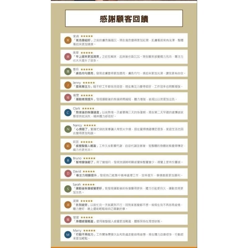 【虎達麥皂陪省團】智富力（莓果口味）紫耀霓 盛德信 瑪卡精萃 保證公司貨-細節圖7