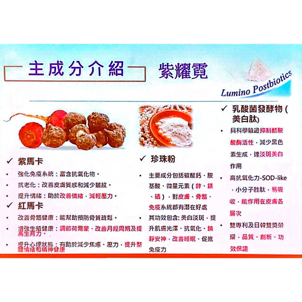 【虎達麥皂陪省團】智富力（莓果口味）紫耀霓 盛德信 瑪卡精萃 保證公司貨-細節圖9