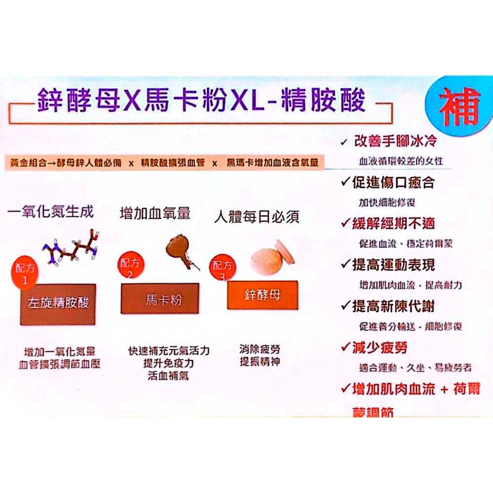 【虎達麥皂陪省團】智富力（莓果口味）紫耀霓 盛德信 瑪卡精萃 保證公司貨-細節圖10