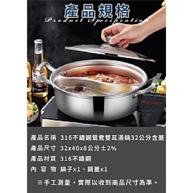 【虎達麥皂陪省團】【JUSTCOOK 廚藝寶】316不鏽鋼鴛鴦雙耳湯鍋32公分含蓋-細節圖8