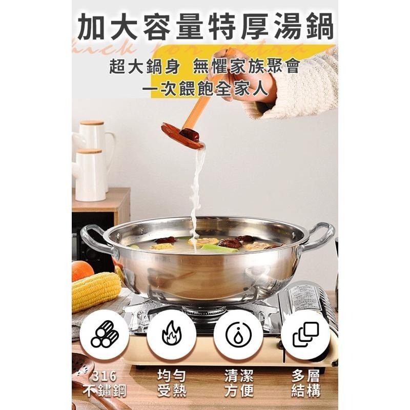【虎達麥皂陪省團】魚鱗式特厚316不鏽鋼雙耳湯鍋32公分-細節圖2