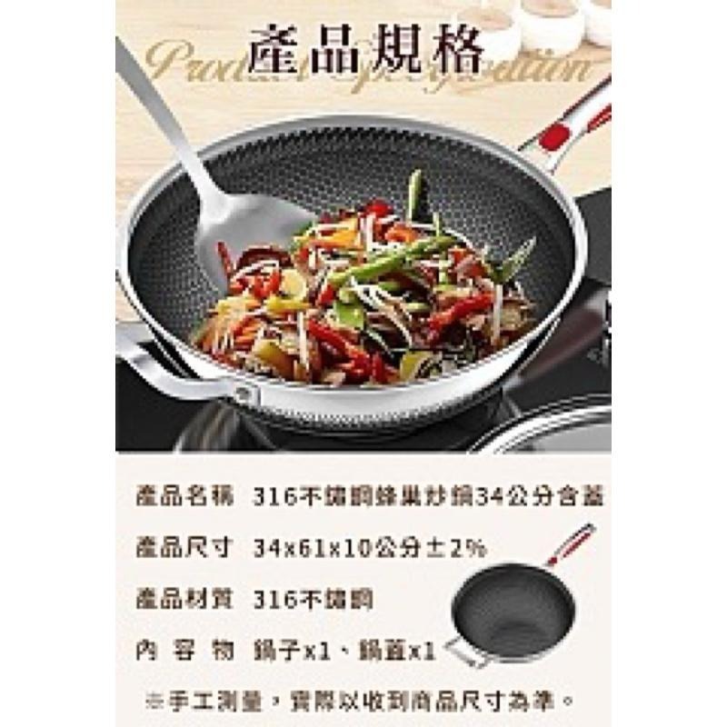 【虎達麥皂陪省團】頂級316不鏽鋼蜂巢炒鍋34公分含蓋-細節圖9