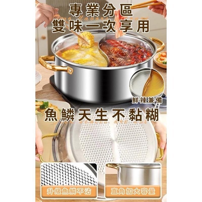 【虎達麥皂陪省團】【JUSTCOOK 廚藝寶】316不鏽鋼魚鱗鴛鴦雙耳湯鍋30公分含蓋-細節圖3