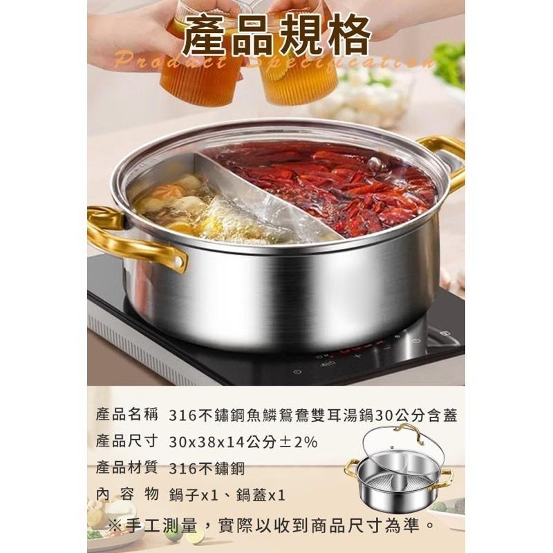 【虎達麥皂陪省團】【JUSTCOOK 廚藝寶】316不鏽鋼魚鱗鴛鴦雙耳湯鍋30公分含蓋-細節圖8