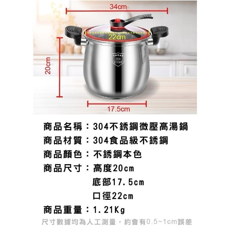 【虎達麥皂陪省團】【JUSTCOOK 廚藝寶】304不鏽鋼微壓聚能雙耳高桶湯鍋-細節圖9
