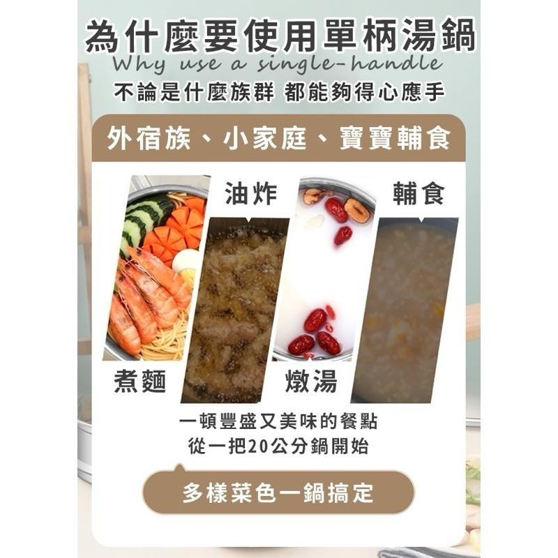 【虎達麥皂陪省團】【JUSTCOOK 廚藝寶】316不鏽鋼單柄湯鍋20公分含蓋+蒸籠-細節圖3
