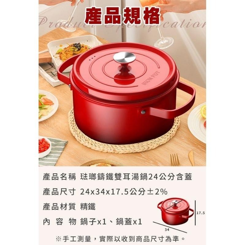 【虎達麥皂陪省團】【Enamel】琺瑯鑄鐵雙耳湯鍋24公分含蓋-細節圖4