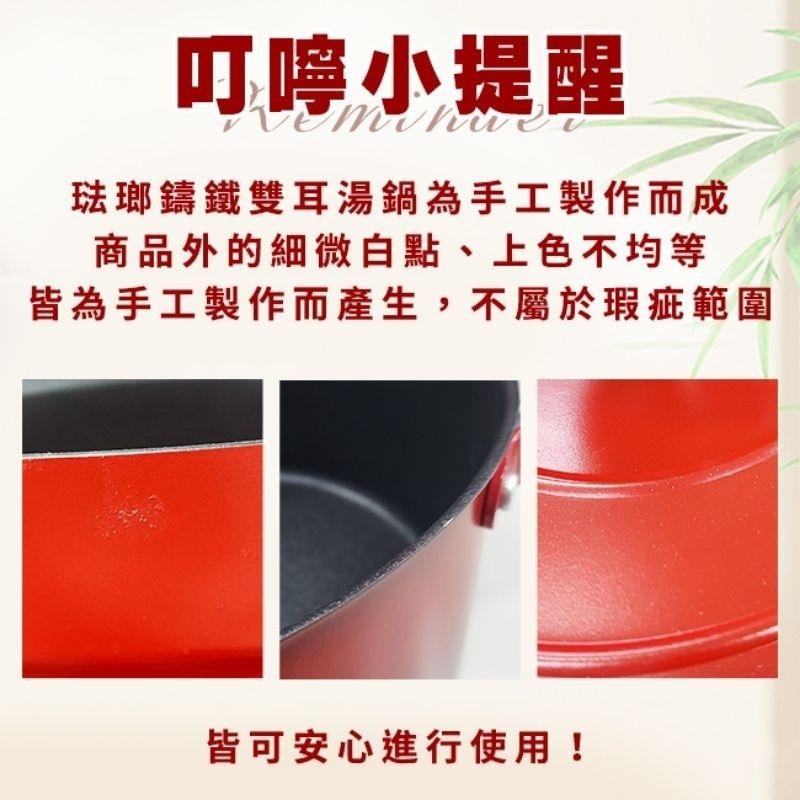 【虎達麥皂陪省團】【Enamel】琺瑯鑄鐵雙耳湯鍋24公分含蓋-細節圖7