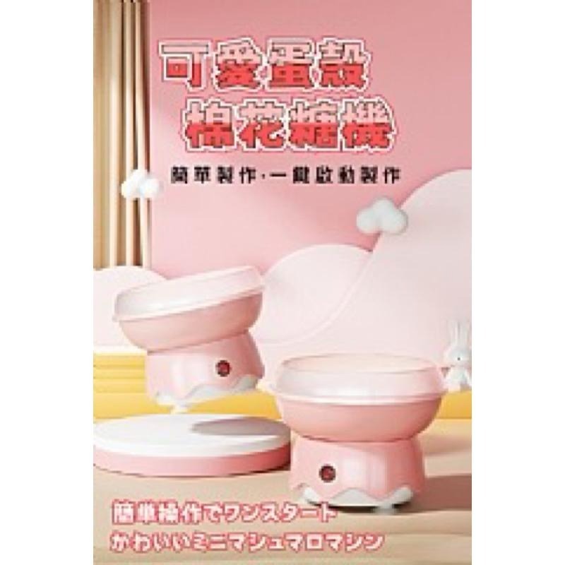 【虎達麥皂陪省【JUSTCOOK 廚藝寶】迷你電動家用棉花糖機器/迷你花式彩砂糖/DIY棉花糖機/手工製作彩砂糖機-細節圖5