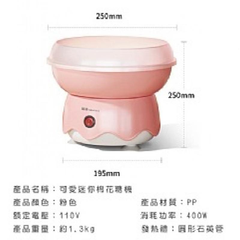 【虎達麥皂陪省【JUSTCOOK 廚藝寶】迷你電動家用棉花糖機器/迷你花式彩砂糖/DIY棉花糖機/手工製作彩砂糖機-細節圖9