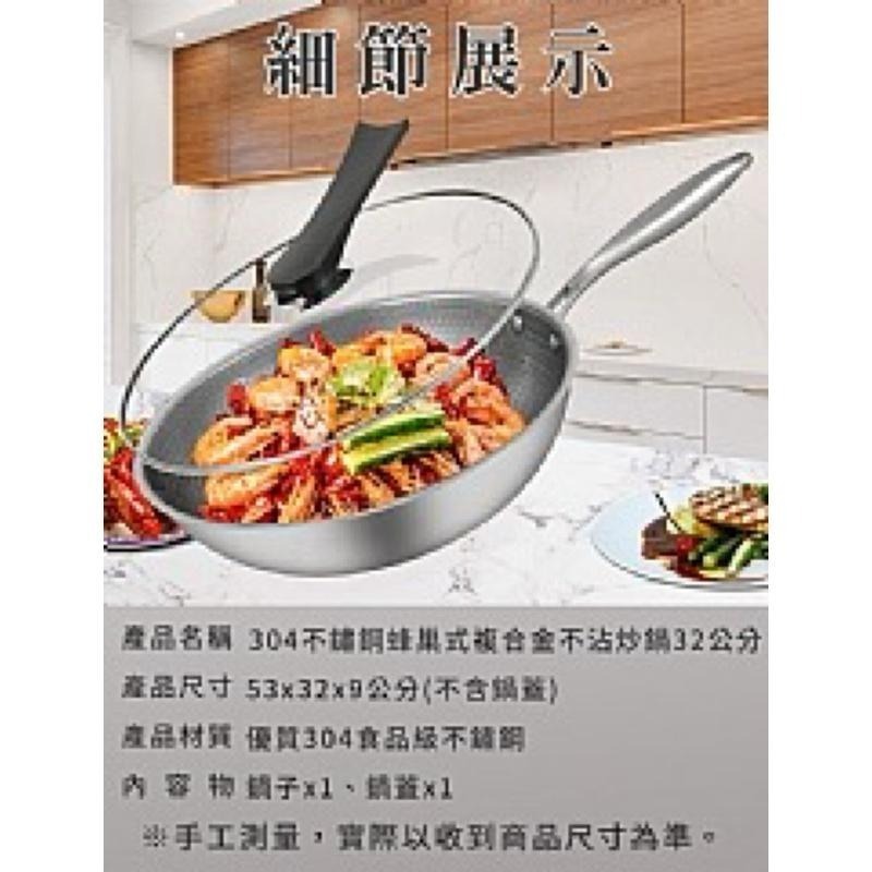 【虎達麥皂陪省團】廚藝寶德國304不鏽鋼蜂巢式複合金不沾炒鍋 (台灣製造/32公分)-細節圖8