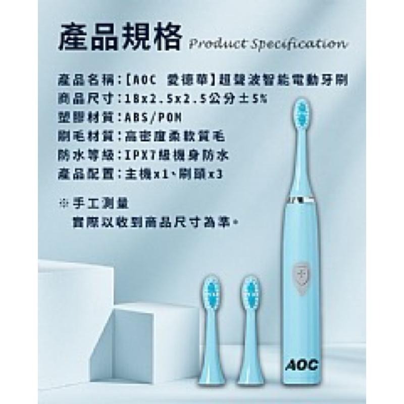 【虎達麥皂陪省團】【AOC 愛德華】超聲波智能電動牙刷-細節圖8
