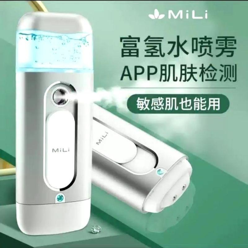 【虎達麥皂陪省團】現貨 /mili 智能富氫水噴霧儀-細節圖2