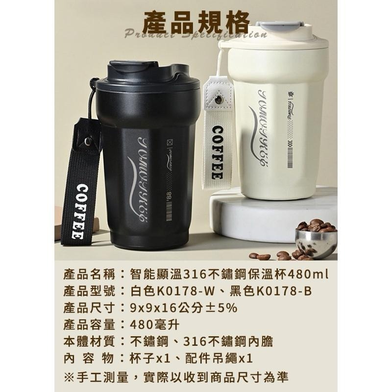 【虎達麥皂陪省團】【JUSTCOOK 廚藝寶】智能顯溫316不鏽鋼保溫杯480ml/咖啡杯/保冷杯/飲料杯/環保杯-細節圖7