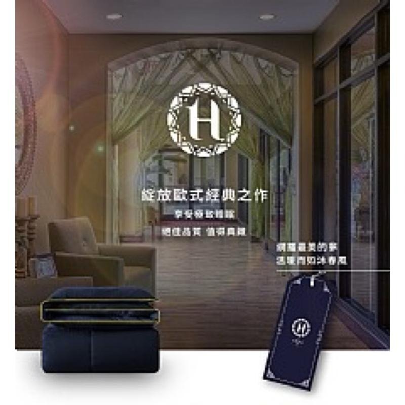 【虎達麥皂陪省團】 【Hilton希爾頓】石墨烯能量健康被1.7公斤-細節圖2