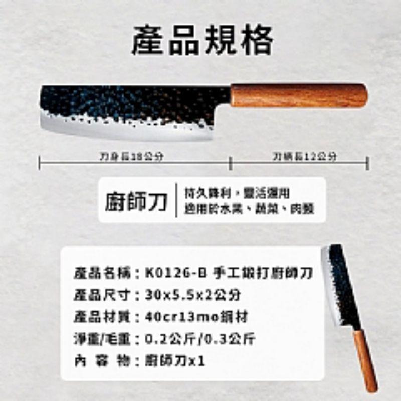 【虎達麥皂陪省團】宅配/日本進口手工鍛打廚師刀/料理刀/切菜刀 (禮盒組)-細節圖5