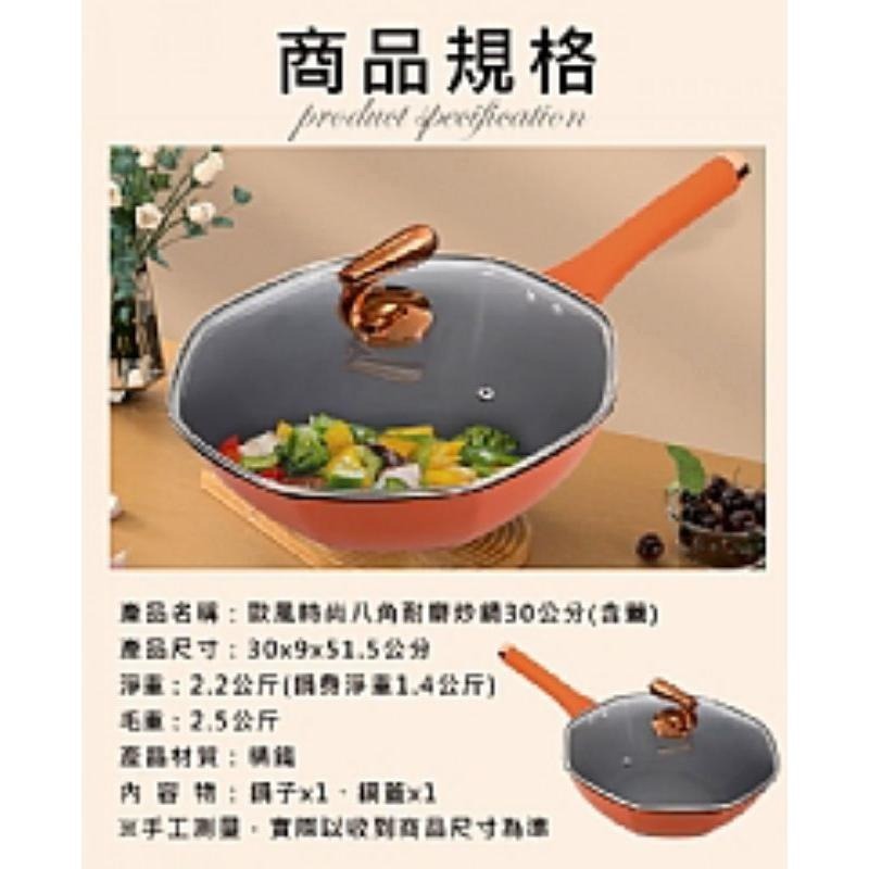 【虎達麥皂陪省團】宅配/歐風時尚八角耐磨晶粒不沾炒鍋30公分(含蓋)-細節圖8