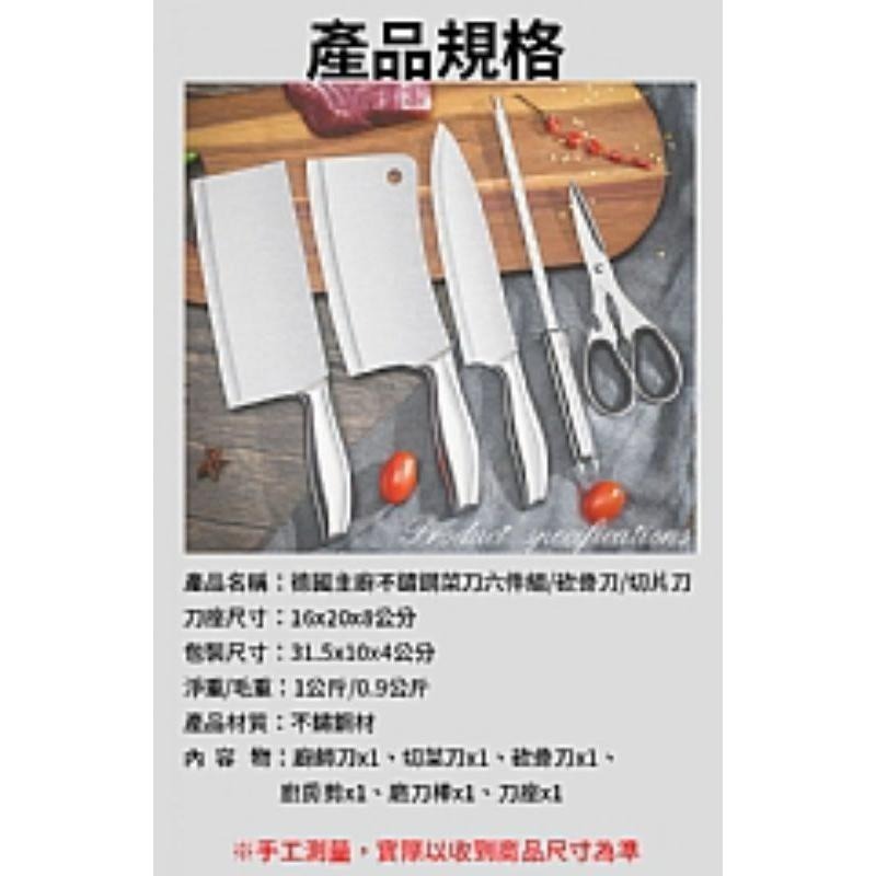 【虎達麥皂陪省團】宅配/德國主廚不鏽鋼菜刀六件組/砍骨刀/切片刀-細節圖4