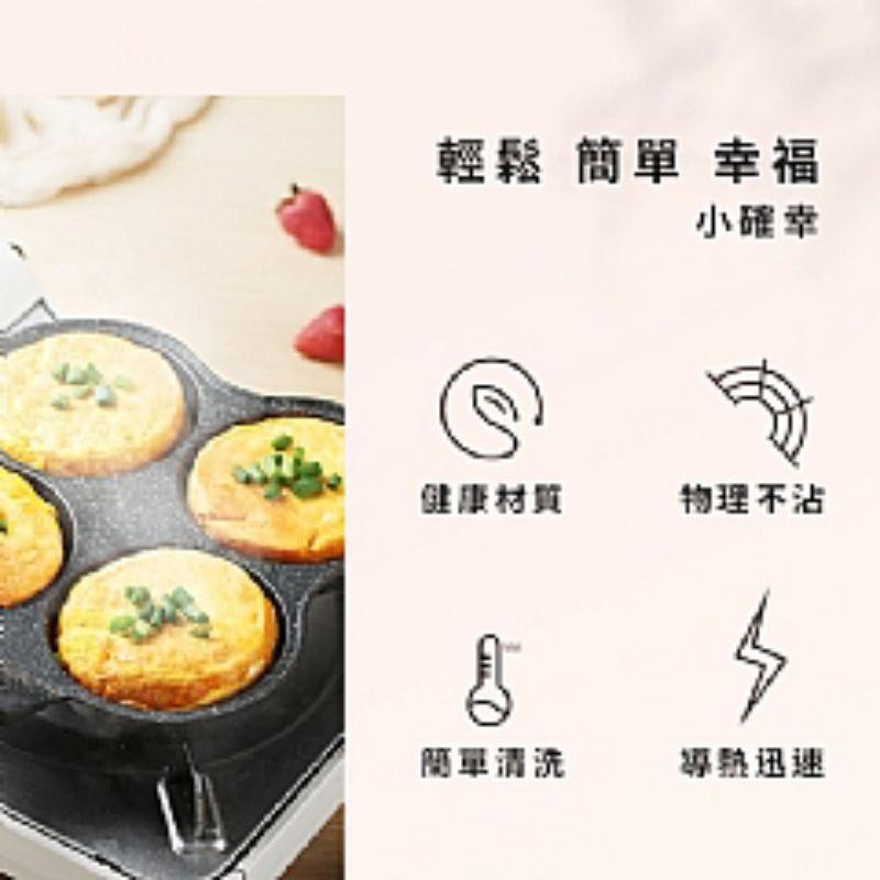 【虎達麥皂陪省團】宅配/日式麥飯石不沾雞蛋漢堡鍋/早餐鍋/煎餅鍋/平煎鍋-細節圖2