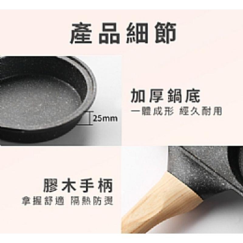【虎達麥皂陪省團】宅配/日式麥飯石不沾雞蛋漢堡鍋/早餐鍋/煎餅鍋/平煎鍋-細節圖5