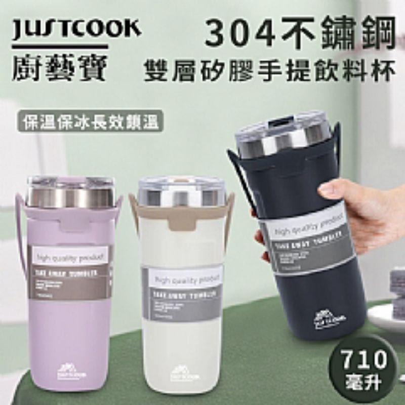 【虎達麥皂陪省團】宅配/雙層矽膠手提保溫保冷杯710ml-細節圖3