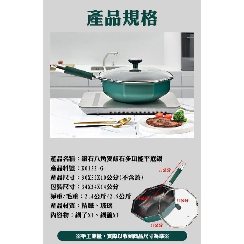 【虎達麥皂陪省團】宅配/鑽石八角麥飯石多功能30CM深炒鍋-細節圖6