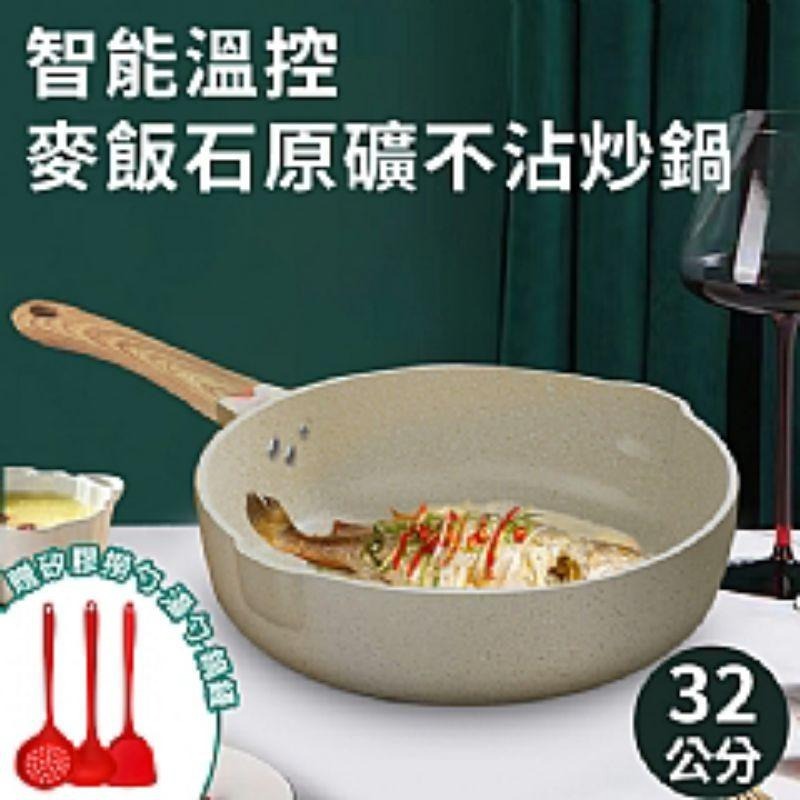 【虎達麥皂陪省團】宅配/飯石原礦炒鍋32公分無鍋蓋/贈撈杓/湯杓/鍋鏟-細節圖2