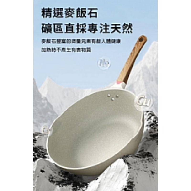 【虎達麥皂陪省團】宅配/飯石原礦炒鍋32公分無鍋蓋/贈撈杓/湯杓/鍋鏟-細節圖7