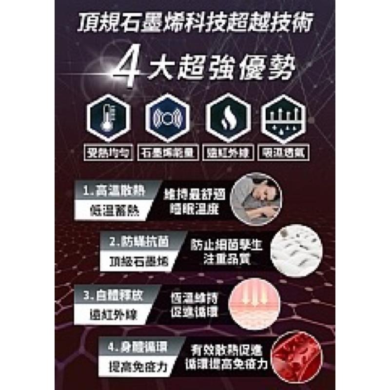 【虎達麥皂陪省團】【Hilton 希爾頓】石墨烯能量6D蜂窩透氣涼被/精裝版/附小型行李袋-細節圖6