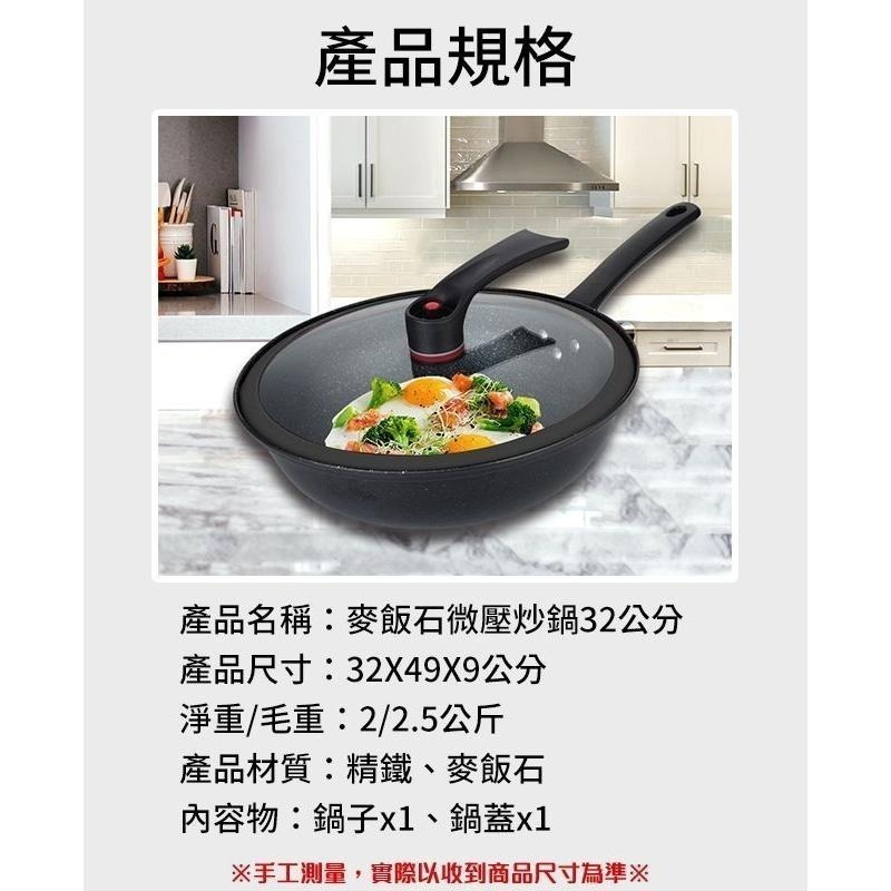 【虎達麥皂陪省團】宅配/麥飯石三層複合聚能微壓炒鍋32公分-細節圖6