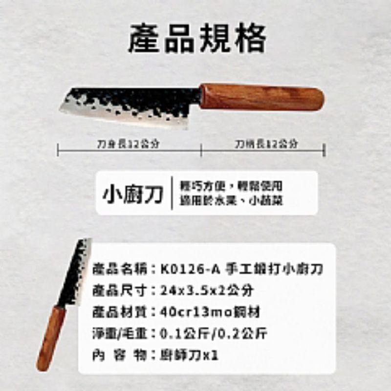【虎達麥皂陪省團】宅配/日本進口手工鍛打小廚刀/切片刀/水果刀 (禮盒組)-細節圖5