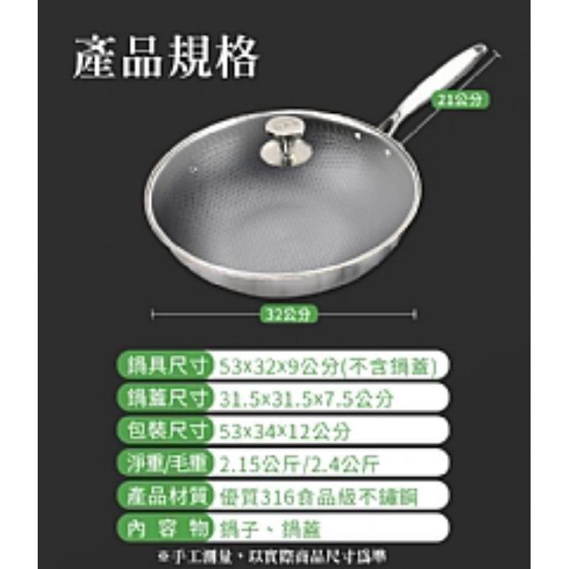 【虎達麥皂陪省團】宅配/廚藝寶德國316不鏽鋼蜂巢式複合金不沾炒鍋 (台灣製造/32公分)-細節圖4