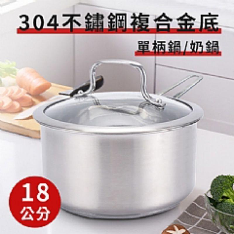 宅配/304不鏽鋼複合金底多功能單柄鍋/湯鍋-細節圖5