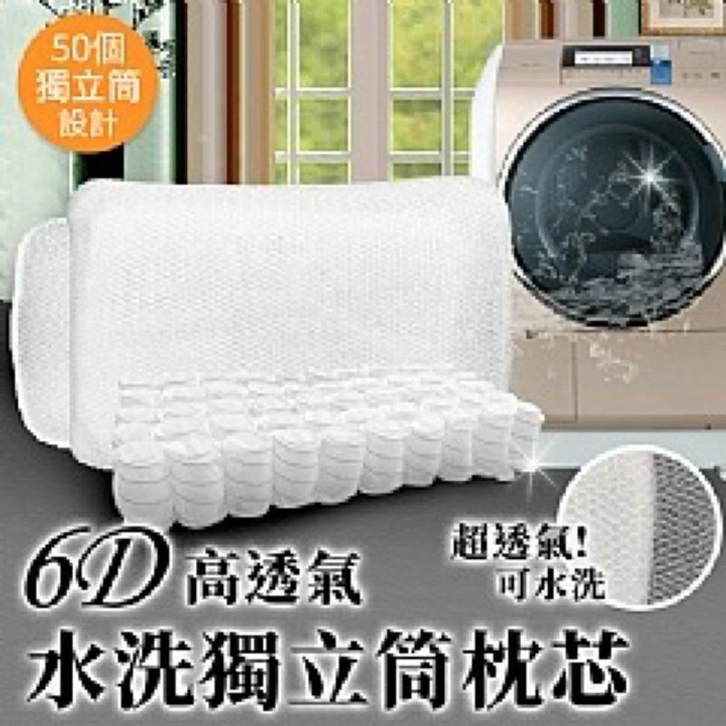 【虎達麥皂陪省團】6D涼感多層次蜂窩可水洗獨立筒枕芯/可調高度-細節圖2