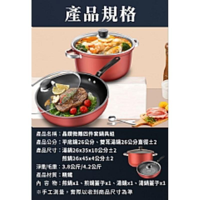 【虎達麥皂陪省團】宅配/不沾鍋具四件套組/贈鍋鏟-細節圖3