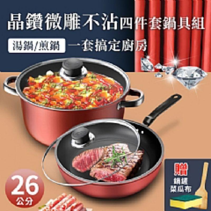 【虎達麥皂陪省團】宅配/不沾鍋具四件套組/贈鍋鏟-細節圖6