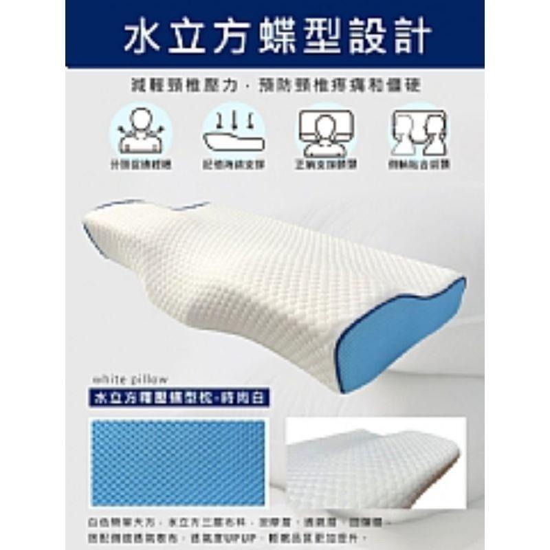 【虎達麥皂陪省團】宅配/【Hilton 希爾頓】蝶型釋壓記憶枕/3D防鼾枕/三色任選-細節圖7