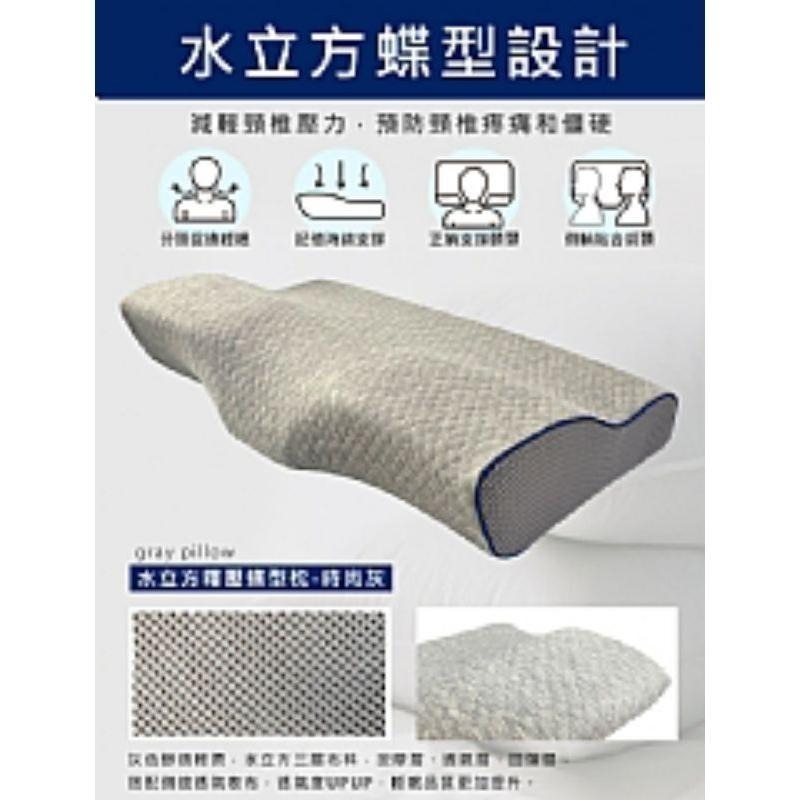 【虎達麥皂陪省團】宅配/【Hilton 希爾頓】蝶型釋壓記憶枕/3D防鼾枕/三色任選-細節圖9