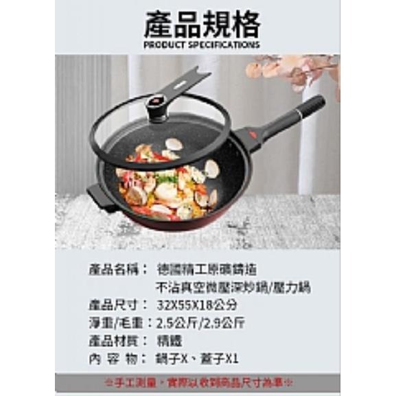 【虎達麥皂陪省團】德國精工原礦鑄造不沾真空微壓深炒鍋/壓力鍋/酒紅(32CM+鍋蓋)/宅配-細節圖6
