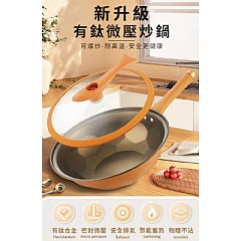 【虎達麥皂陪省團】【JUSTCOOK 廚藝寶】升級版養生鈦合金琺瑯不沾微壓炒鍋/悶燒鍋/燉鍋/宅配(含蓋32公分)-細節圖2